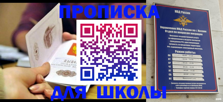 временная регистрация недорого в Забайкальском крае