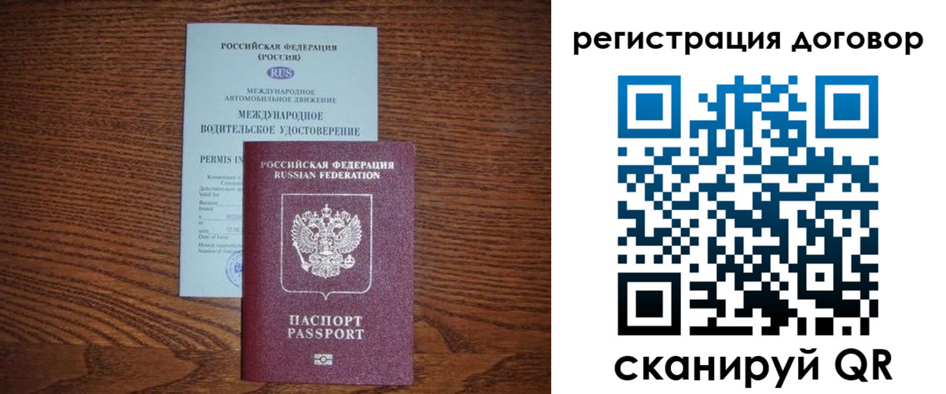 временная регистрация для всех в Забайкальском крае