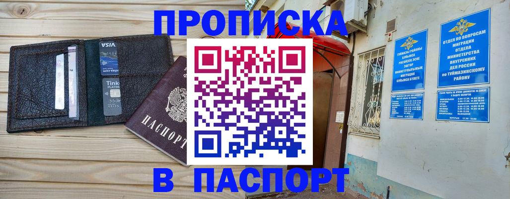 прописка для военкомата в Забайкальском крае