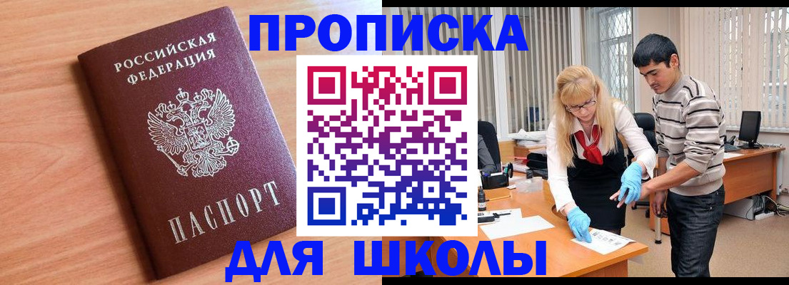 найти адрес прописки в Забайкальском крае
