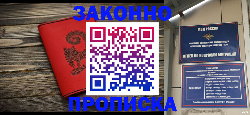 регистрация для дет. сада в Забайкальском крае