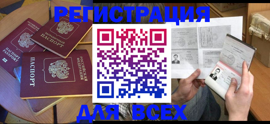 найти адрес прописки в Забайкальском крае