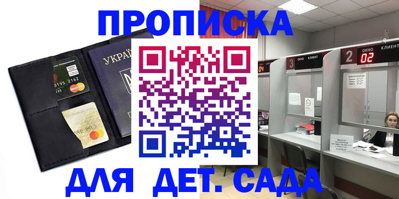 прописка от собственника в Забайкальском крае