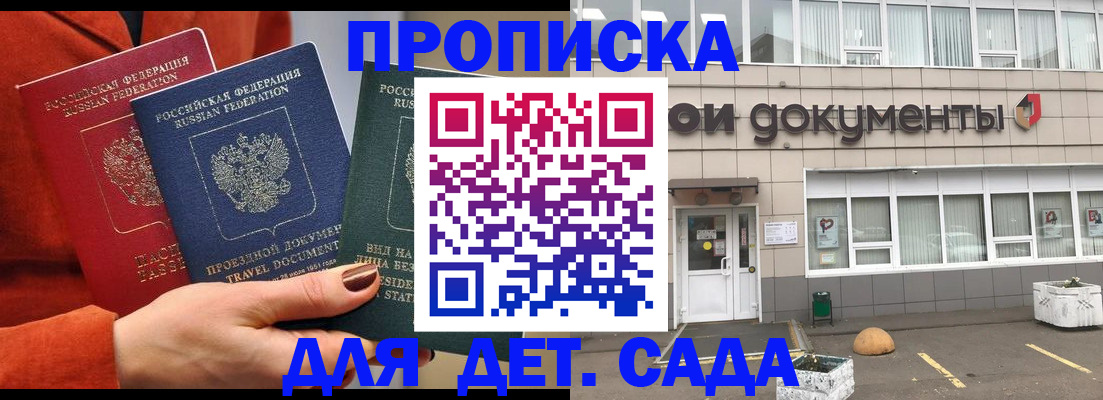 миграционный учет в Забайкальском крае