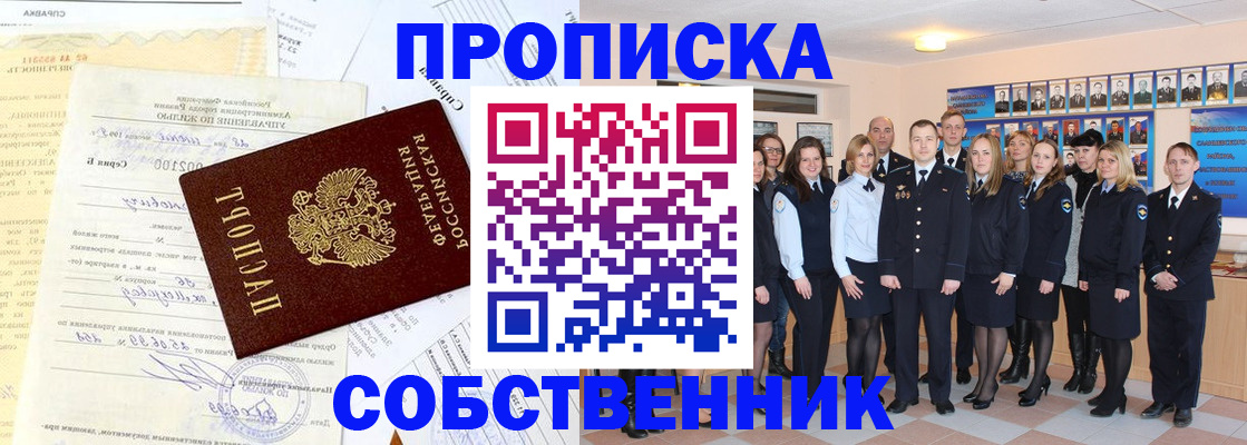 прописка паспорт в Забайкальском крае